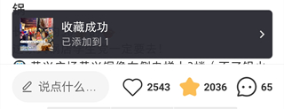 小紅書的收藏怎么不被其他人看到