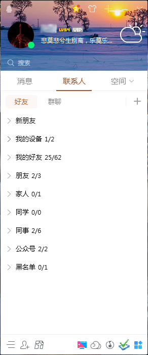QQ界面管理器在哪？QQ界面管理器打開方法