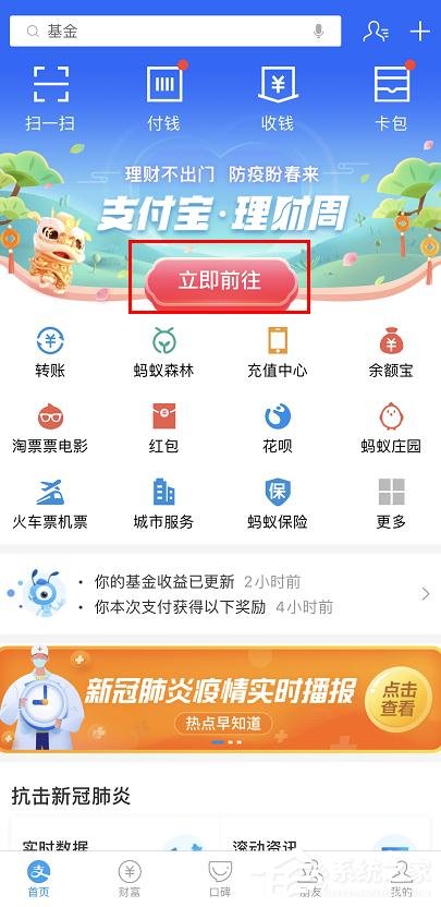 2020支付寶理財(cái)周活動(dòng)怎么玩?2020支付寶理財(cái)周活動(dòng)玩法