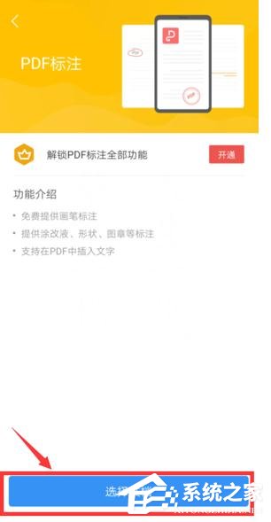 怎么在WPS手機app里給PDF簽名?
