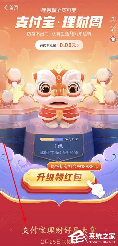 支付寶理財好品大賞怎么訂閱?支付寶理財好品大賞的訂閱方法