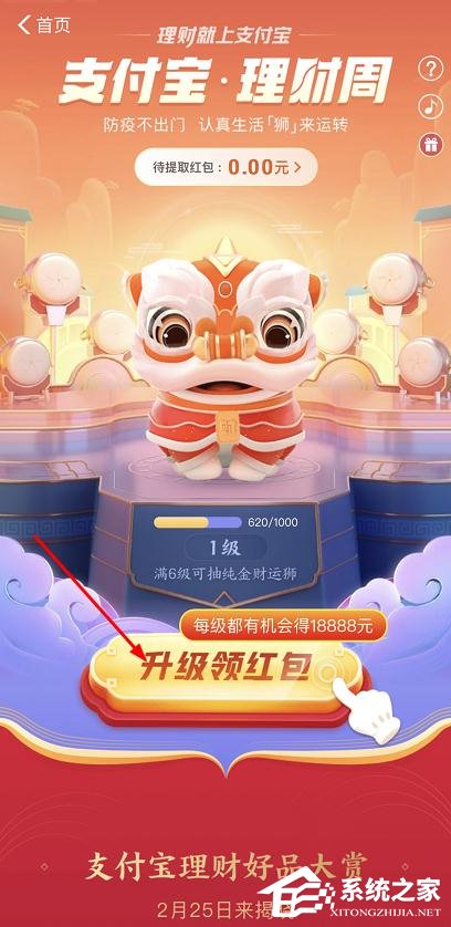 2020支付寶理財(cái)周活動(dòng)怎么玩?2020支付寶理財(cái)周活動(dòng)玩法
