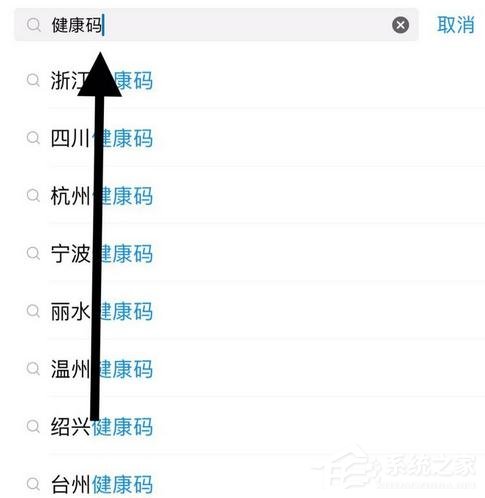 支付寶app怎么申請(qǐng)健康碼?支付寶app申請(qǐng)健康碼的操作步驟