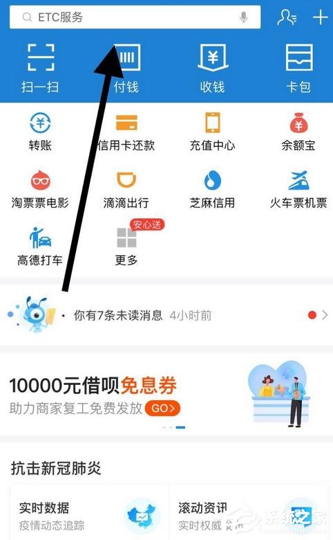 支付寶app怎么申請(qǐng)健康碼?支付寶app申請(qǐng)健康碼的操作步驟