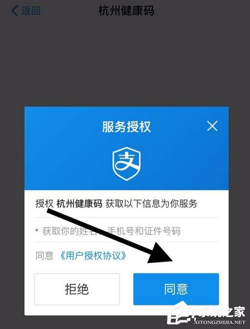 支付寶app怎么申請(qǐng)健康碼?支付寶app申請(qǐng)健康碼的操作步驟