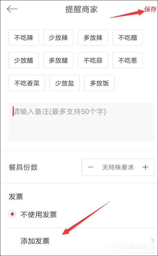 餓了么星選訂餐怎么開票？餓了么星選要發(fā)票的方法
