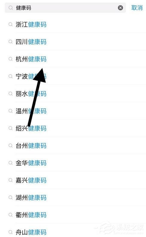 支付寶app怎么申請(qǐng)健康碼?支付寶app申請(qǐng)健康碼的操作步驟
