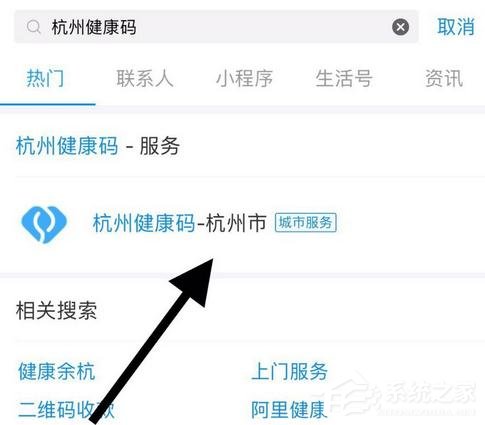 支付寶app怎么申請(qǐng)健康碼?支付寶app申請(qǐng)健康碼的操作步驟
