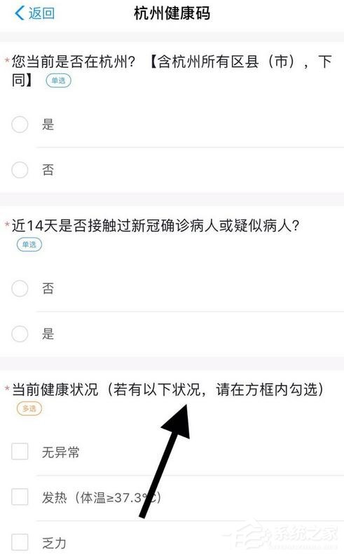 支付寶app怎么申請(qǐng)健康碼?支付寶app申請(qǐng)健康碼的操作步驟