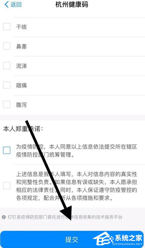支付寶app怎么申請(qǐng)健康碼?支付寶app申請(qǐng)健康碼的操作步驟