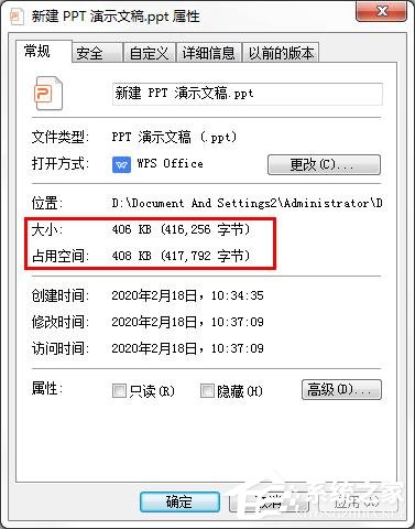 wps如何通過壓縮ppt圖片，改變ppt大小？