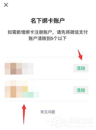 微信如何查詢實名認證身份是否被盜版？