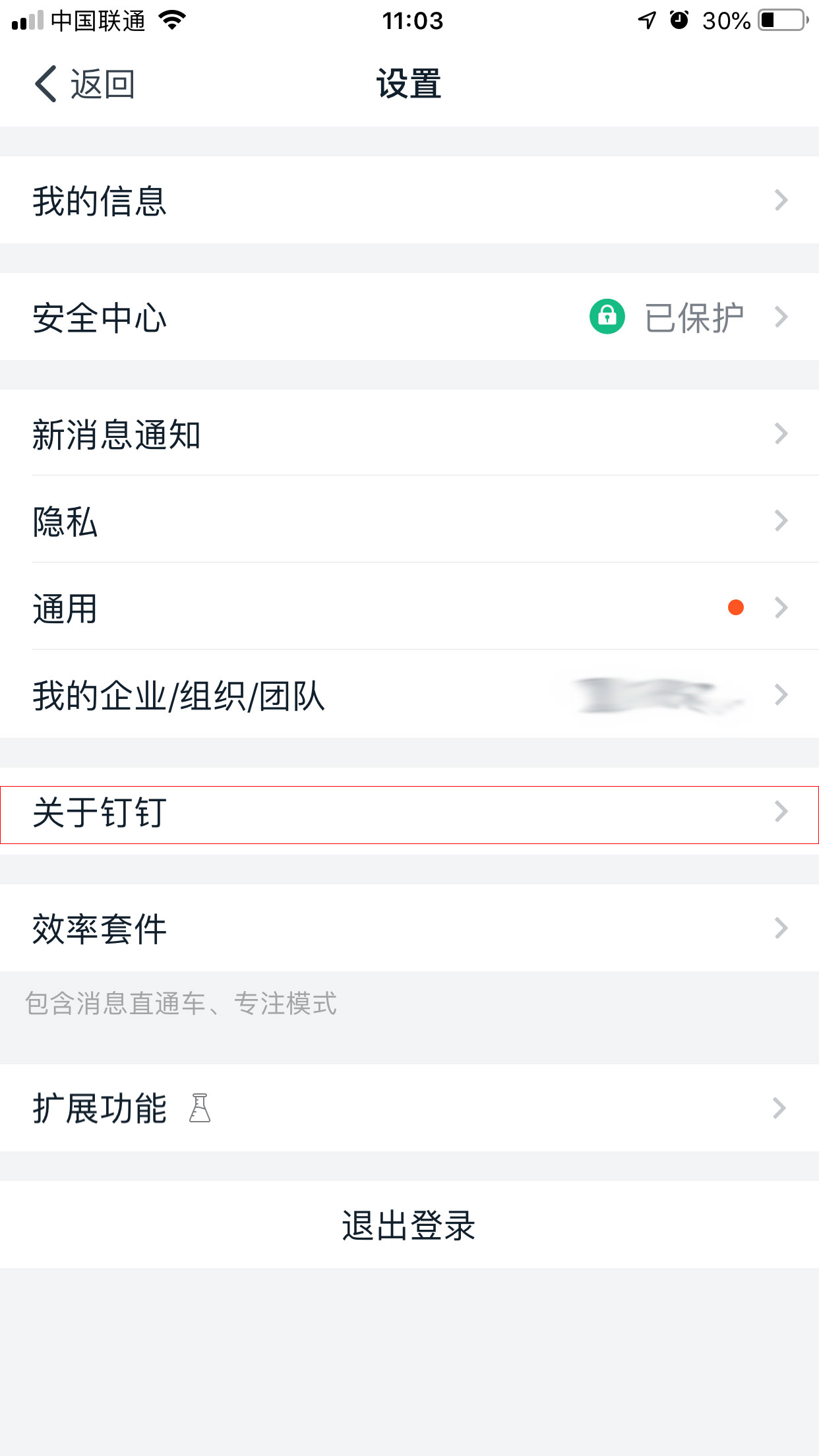釘釘新版本功能在哪看？釘釘新版本功能查看方法