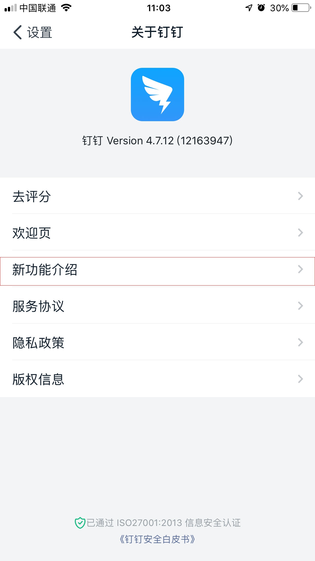 釘釘新版本功能在哪看？釘釘新版本功能查看方法