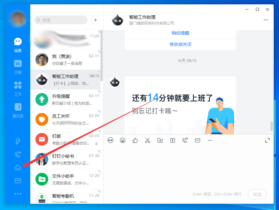 釘釘電腦版怎么上傳文件？釘釘電腦版文件上傳教程