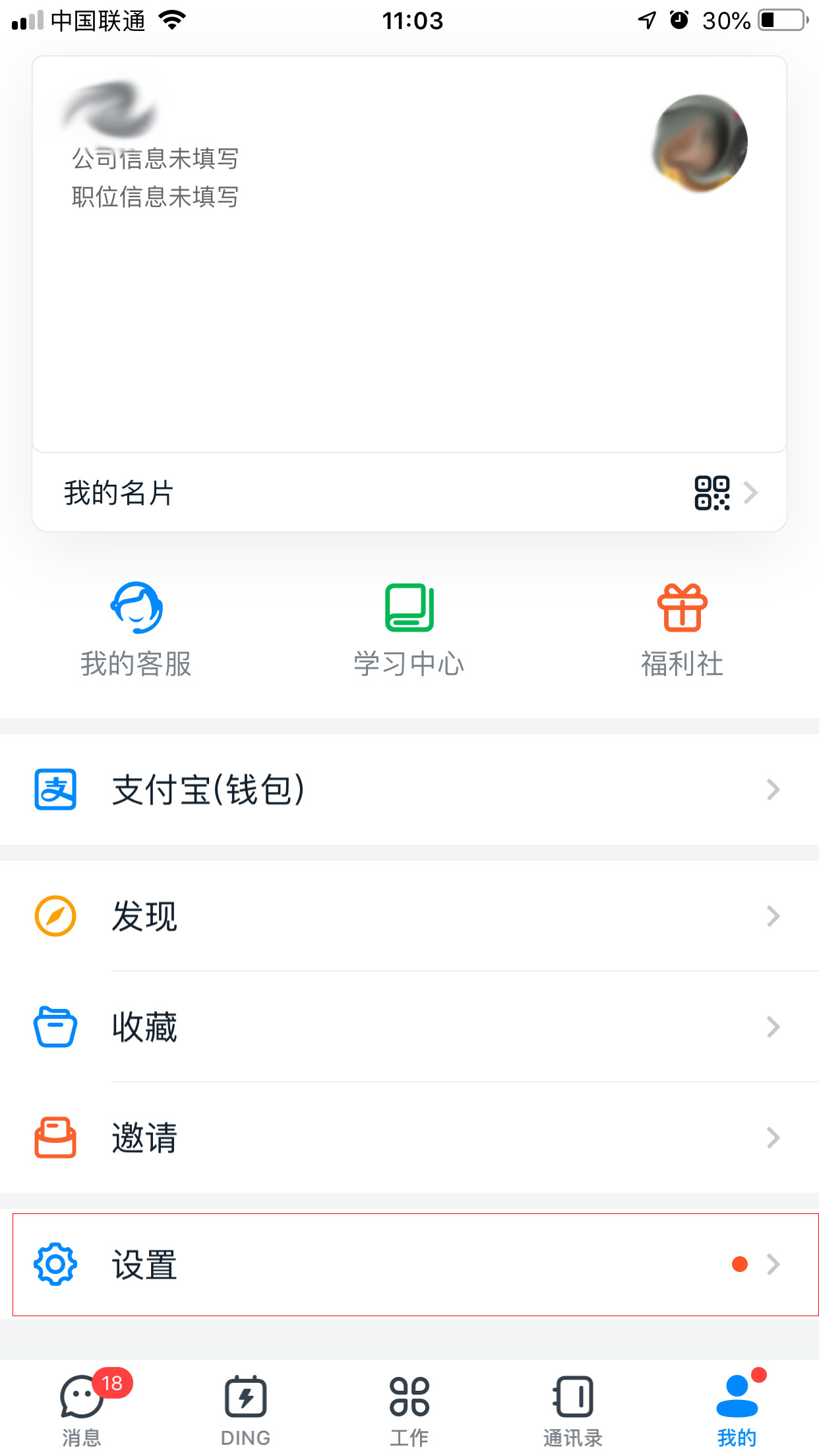 釘釘新版本功能在哪看？釘釘新版本功能查看方法