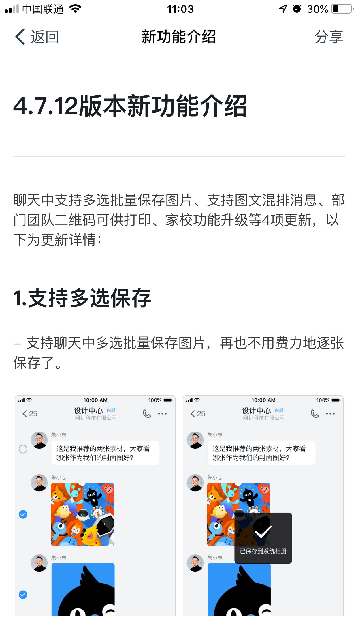 釘釘新版本功能在哪看？釘釘新版本功能查看方法