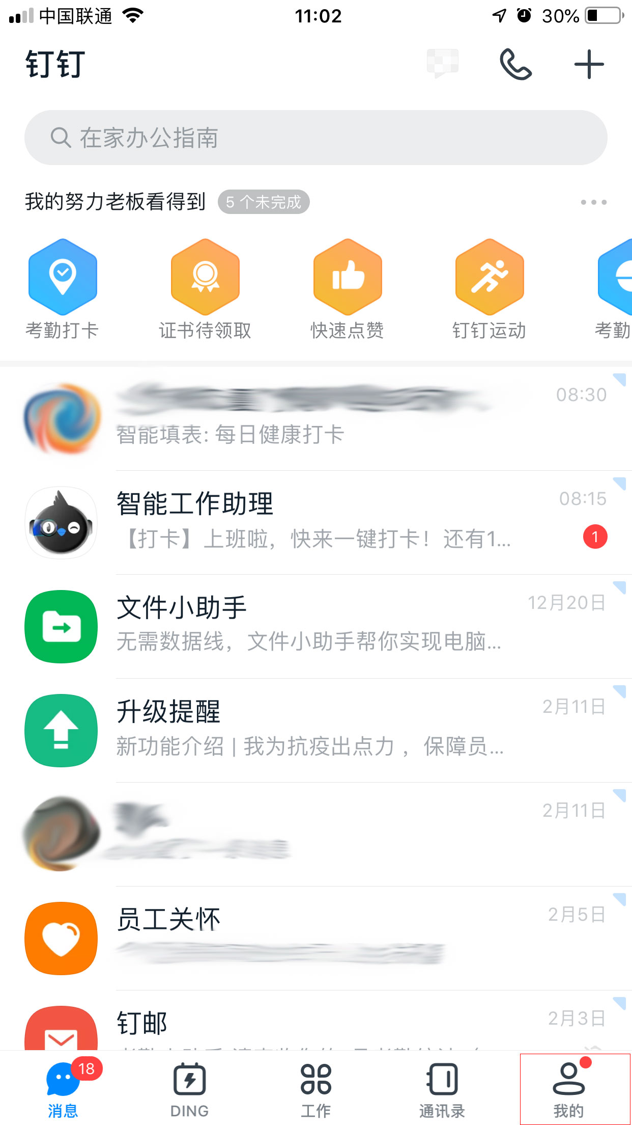 釘釘新版本功能在哪看？釘釘新版本功能查看方法
