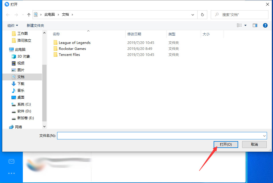 釘釘電腦版怎么上傳文件？釘釘電腦版文件上傳教程
