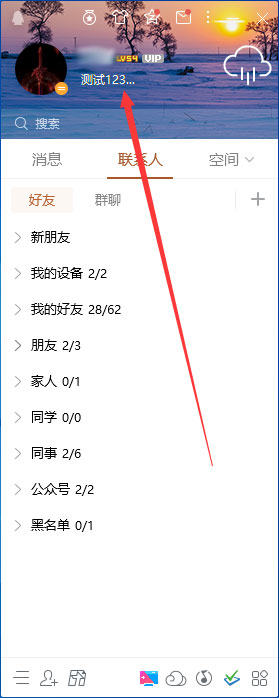 QQ簽名怎么設置？QQ簽名設置教程