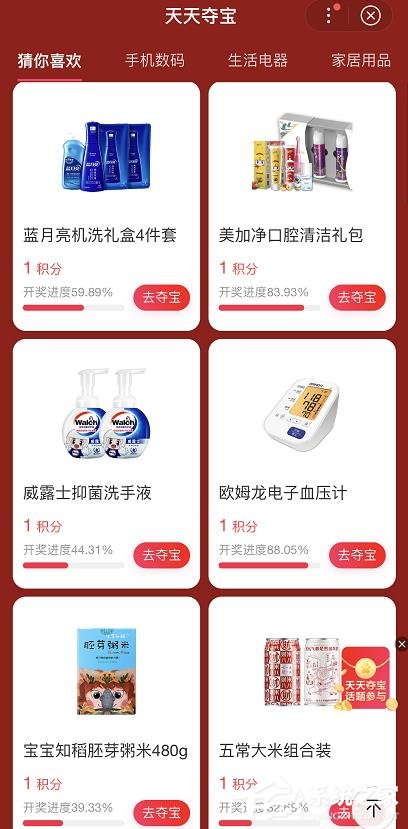 手機百度怎么免費領(lǐng)取防疫商品？百度免費領(lǐng)取防疫商品的方法