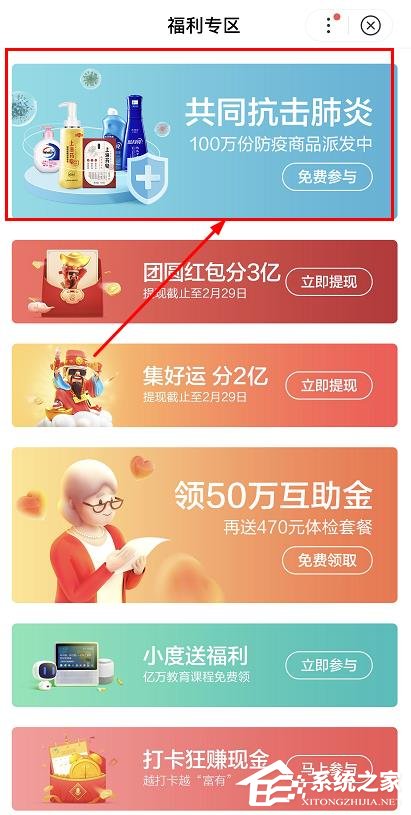手機百度怎么免費領(lǐng)取防疫商品？百度免費領(lǐng)取防疫商品的方法
