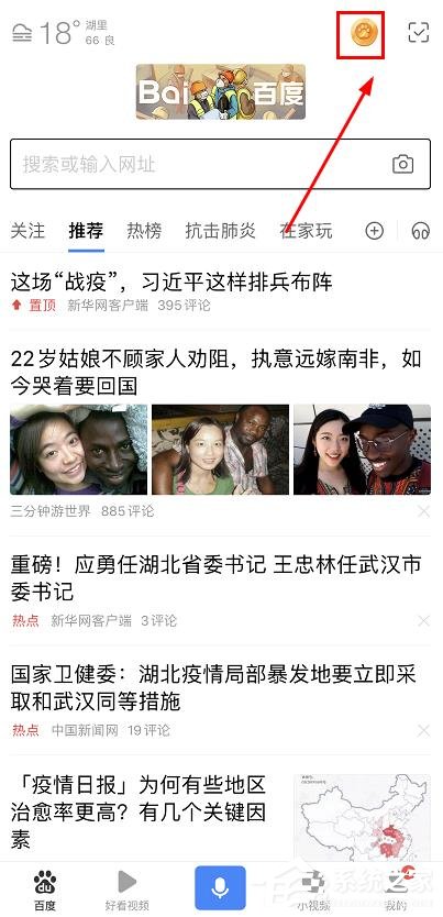 手機百度怎么免費領(lǐng)取防疫商品？百度免費領(lǐng)取防疫商品的方法
