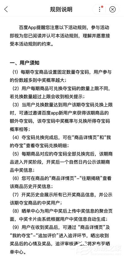 手機百度怎么免費領(lǐng)取防疫商品？百度免費領(lǐng)取防疫商品的方法