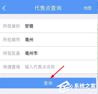 手機鐵路12306如何查詢購票代售點?鐵路12306查詢購票代售點的方法