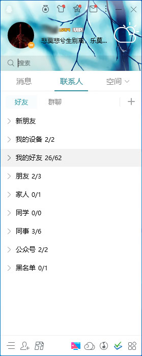 如何關(guān)閉QQ的所有提示聲音？QQ所有提示聲音快速關(guān)閉方法簡述