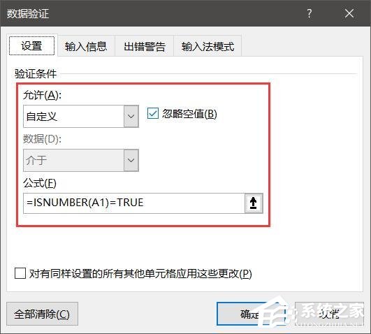 Excel怎么預(yù)防輸錯(cuò)數(shù)據(jù)？excel預(yù)防數(shù)據(jù)錯(cuò)誤的方法