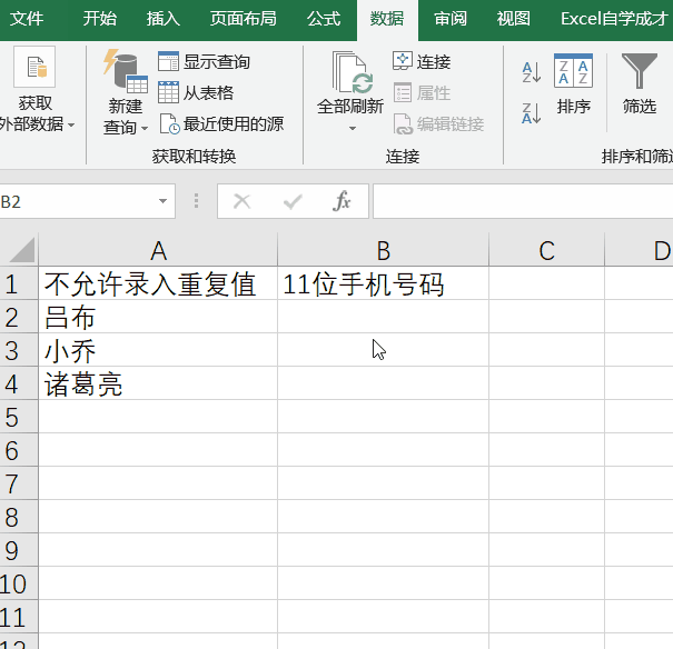 Excel怎么預(yù)防輸錯(cuò)數(shù)據(jù)？excel預(yù)防數(shù)據(jù)錯(cuò)誤的方法