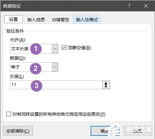 Excel怎么預(yù)防輸錯(cuò)數(shù)據(jù)？excel預(yù)防數(shù)據(jù)錯(cuò)誤的方法