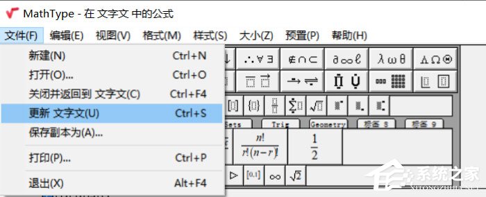 Word怎么編輯數學公式？MathType編寫數學公式的方法