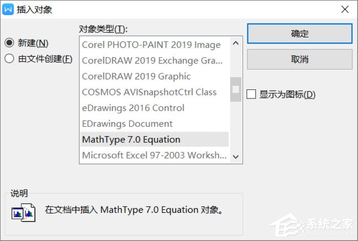Word怎么編輯數學公式？MathType編寫數學公式的方法