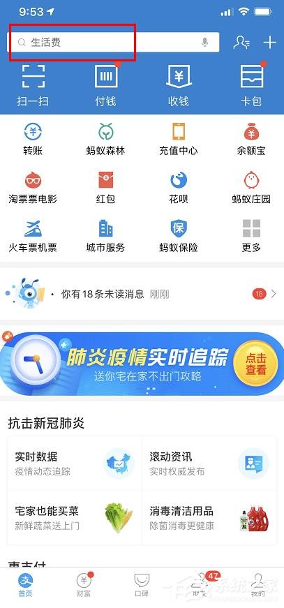 支付寶app如何進行口罩預(yù)約？支付寶app口罩預(yù)約的操作步驟
