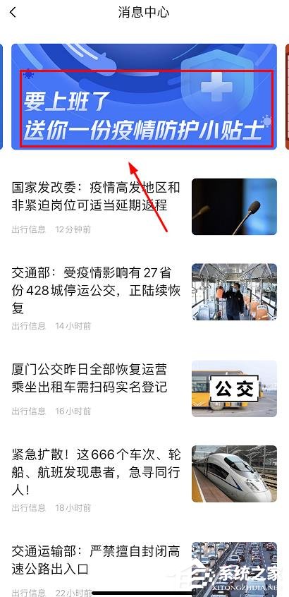 高德地圖怎么查看最新消息和新聞？高德地圖查看最新消息和新聞的方法