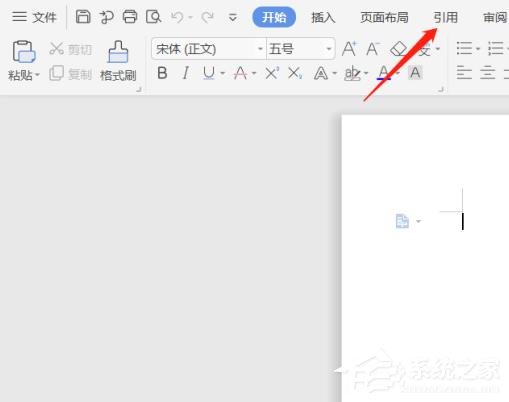 wps文檔中腳注和尾注怎么設(shè)置?wps文檔腳注和尾注的設(shè)置方法