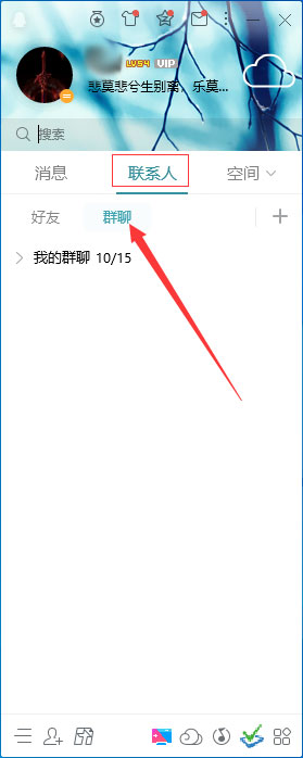 QQ怎么屏蔽群消息？QQ電腦版群消息屏蔽方法簡(jiǎn)述