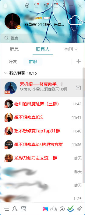 QQ怎么屏蔽群消息？QQ電腦版群消息屏蔽方法簡(jiǎn)述