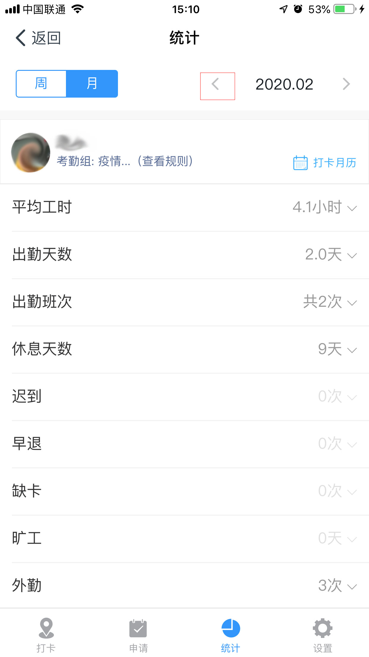 釘釘怎么查看出勤情況？釘釘釘釘出勤情況查看方法