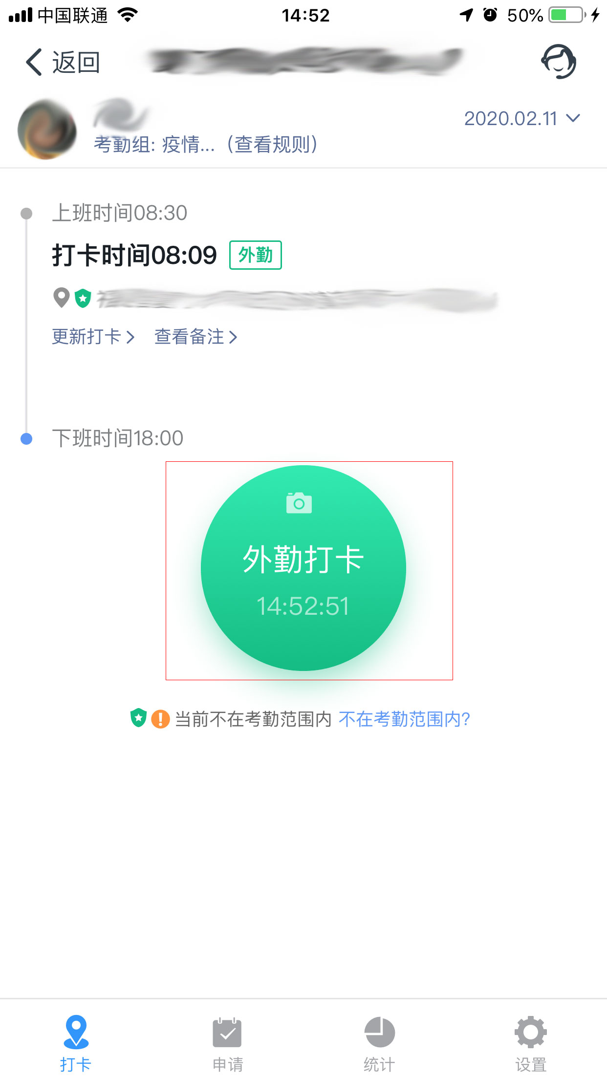 釘釘外勤打卡怎么打？釘釘外勤打卡方法簡(jiǎn)述