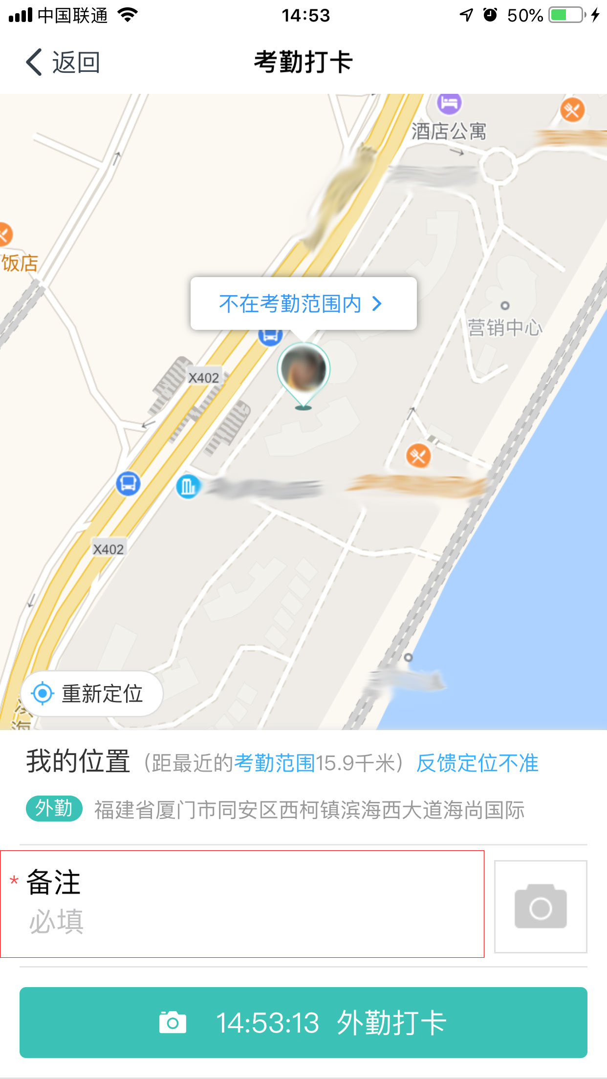 釘釘外勤打卡怎么打？釘釘外勤打卡方法簡(jiǎn)述