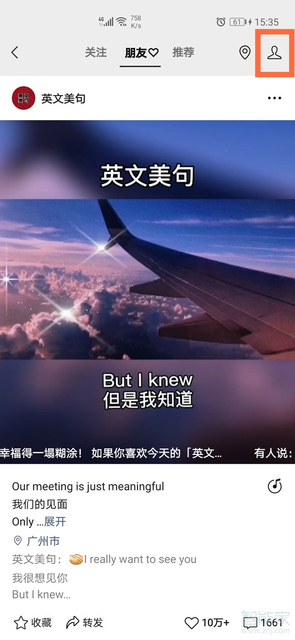 華為手機(jī)如何開通微信視頻號(hào)