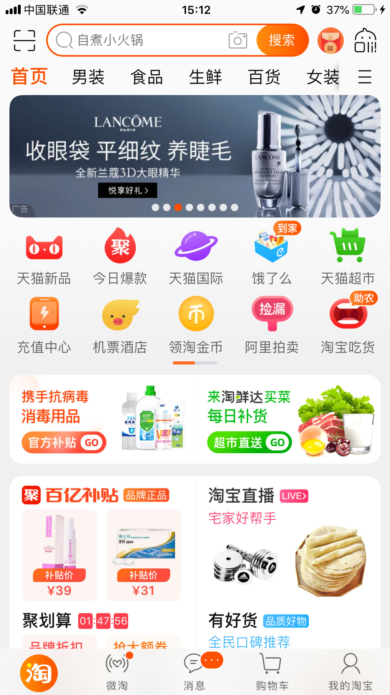 手機(jī)淘寶怎么進(jìn)入天貓農(nóng)場？天貓農(nóng)場進(jìn)入方法分享