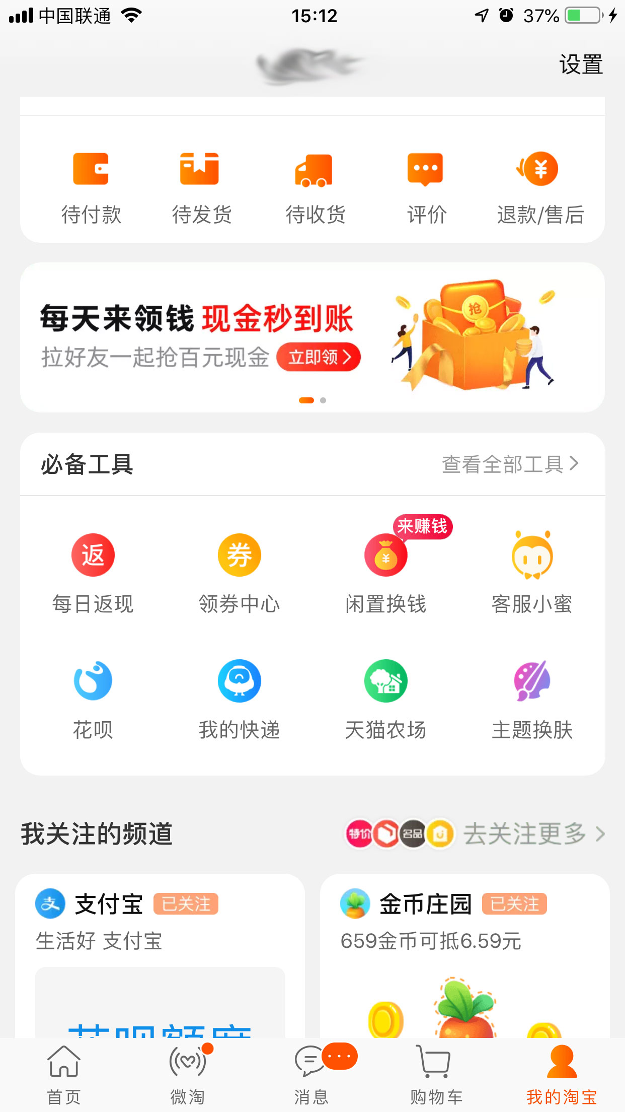 手機(jī)淘寶怎么進(jìn)入天貓農(nóng)場？天貓農(nóng)場進(jìn)入方法分享