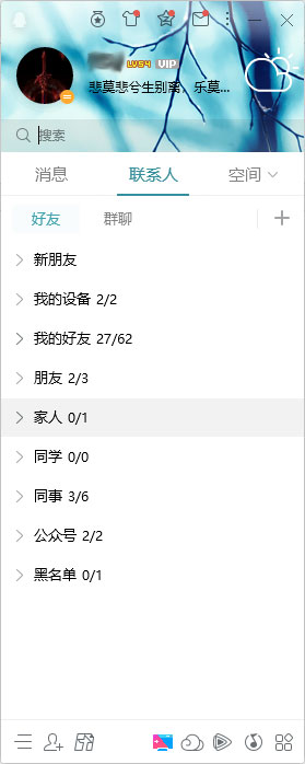 怎樣查看QQ天氣？QQ天氣查看方法簡述