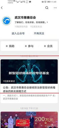 怎么給武漢捐款？支付寶給武漢捐款的方法