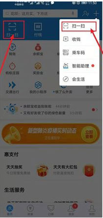 怎么給武漢捐款？支付寶給武漢捐款的方法