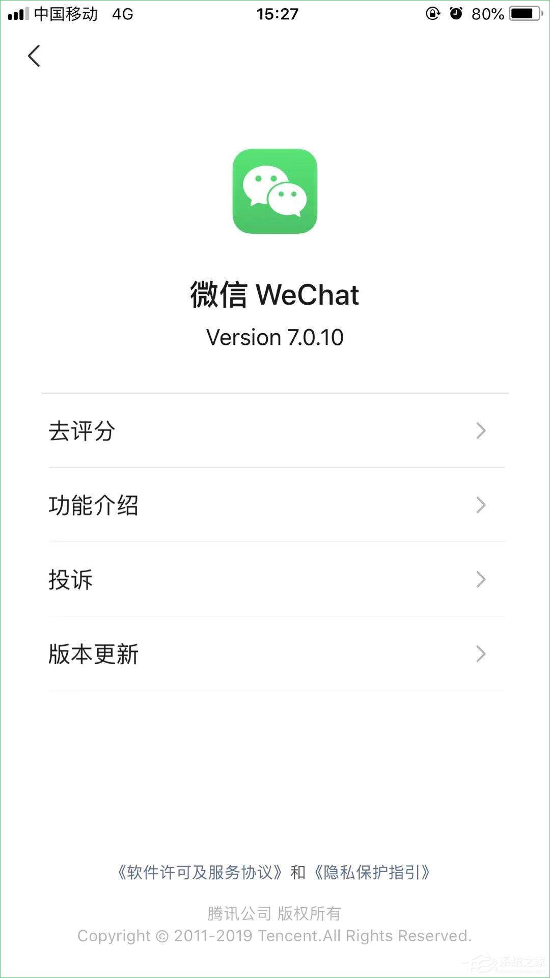 微信掃一掃識(shí)物功能怎么用？